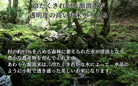 令和5年産 あわくら源流米 あきたこまち 白米2kg_K-be-ACZA