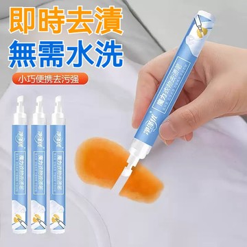 高雄出貨✨去漬筆 衣服清潔劑 衣物去漬筆 火鍋油漬筆 乾洗衣服清潔 便攜去漬筆 去漬筆 魔力去漬棒 去黴斑 免洗清潔神器