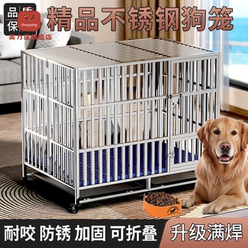 不銹鋼折疊狗籠子大型中小型犬方管滿焊帶廁所室內外加厚寵物狗窩[PP0528031]