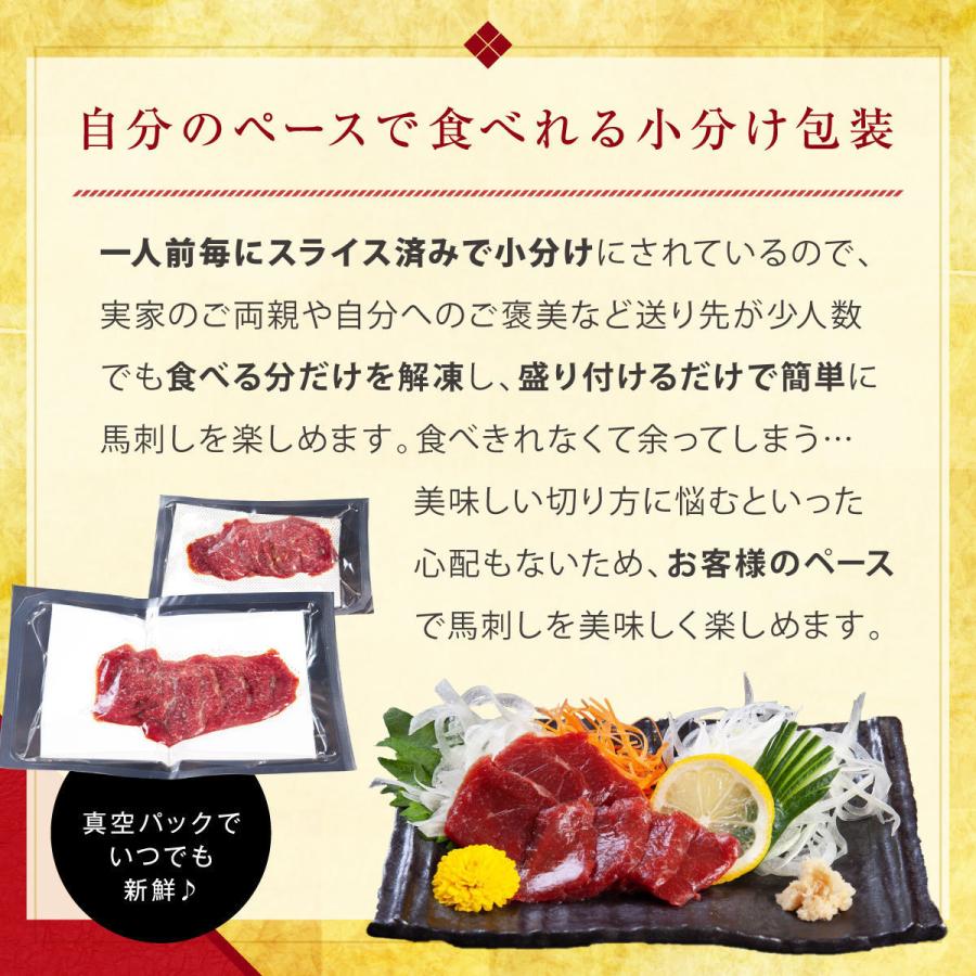 馬刺し　馬刺し盛合わせ　霜降り 赤身 たてがみ　馬肉食べ比べ　カット済