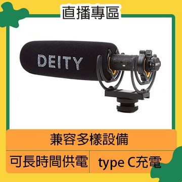搶券最高折320｜Aputure Deity V-Mic D3 Pro 高CP值 收音 直播 遠距教學 視訊 專業麥克風 超心型 (公司貨)