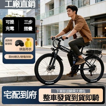 ⭐台灣熱銷⭐電動腳踏車 電動車 電動淑女車 電動代步車 電動輔助自行車 26吋鋰電男女通用輔助登山車 電瓶車 宅配到府