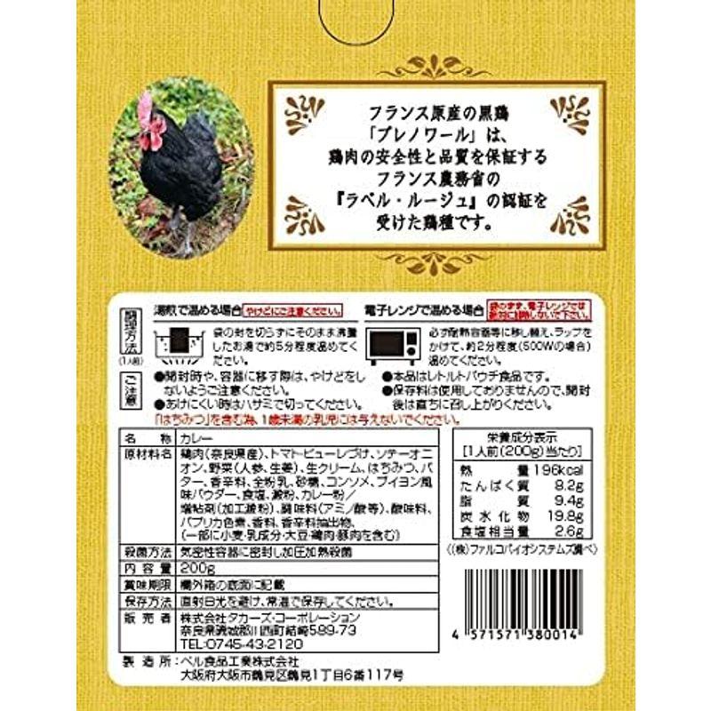 チキンカレー フランス原産鶏 プレノワール レトルトカレー 200g 10食セット