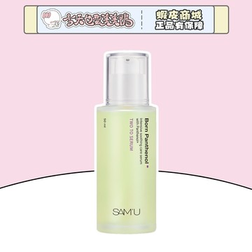 SAM'U 莎繆 B5泛醇密集護理精華液 50ml 韓國 SAMU總代理公司貨 - 台灣現貨【今天也要美美鴨】
