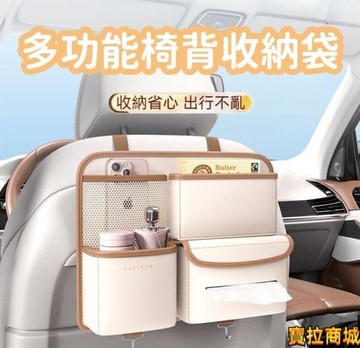 【高回彈海綿 收納袋】置物袋 儲物袋 車用掛袋 車用收納袋 汽車收納袋 紙金和儲物包 座椅後背收納袋