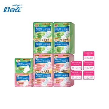 新品上市 好自在 Air-Dry 雲枕瞬吸/草本健康衛生棉 12入組(18cm/24cm/28cm)