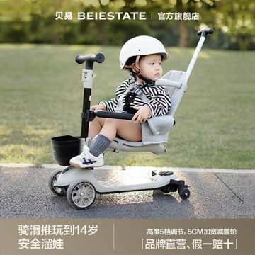 貝易至尊滑板車三合一兒童1到3歲6歲可折疊寶寶滑滑學步溜娃神器