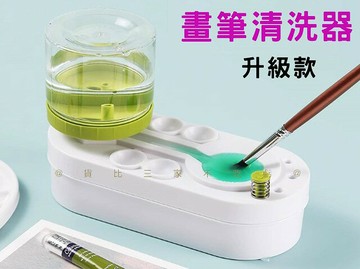 @貨比三家不吃虧@畫筆清洗器 洗筆器 水彩筆清洗 調色盤 顏料洗筆桶 國畫 調色盤 畫畫顏料筒 開學用品 馬桶洗筆器