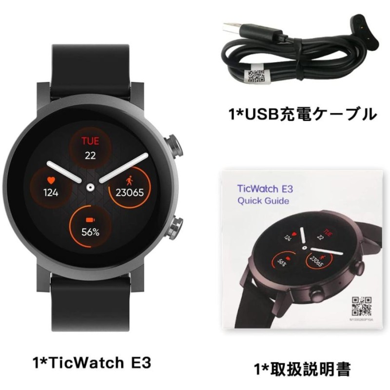 スマートウォッチ TicWatch E3 通話機能 通話可能 ティックウォッチ Wear OS by Google Watch GPS 日本語説明書  血中酸素濃度測定 丸形 アンドロイド対応 | LINEブランドカタログ