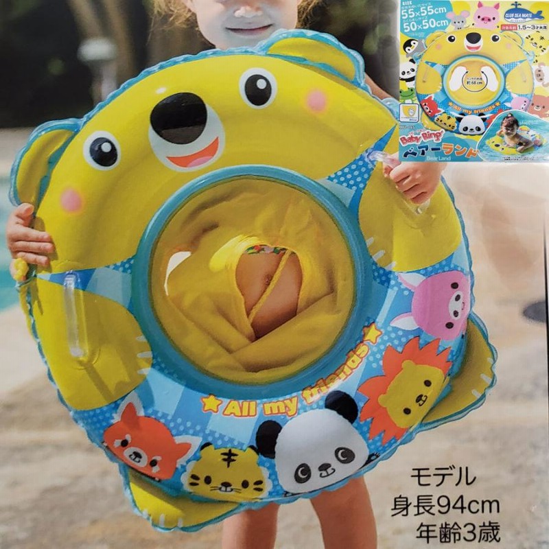 ベビーウキワ ベアーランド 子供用 浮き輪 おもちゃ 水浴び 海水浴 キッズ 通販 LINEポイント最大0.5%GET LINEショッピング