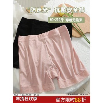 2條裝~大碼安全褲200斤防走光平角褲二合一免穿內褲高腰莫代爾