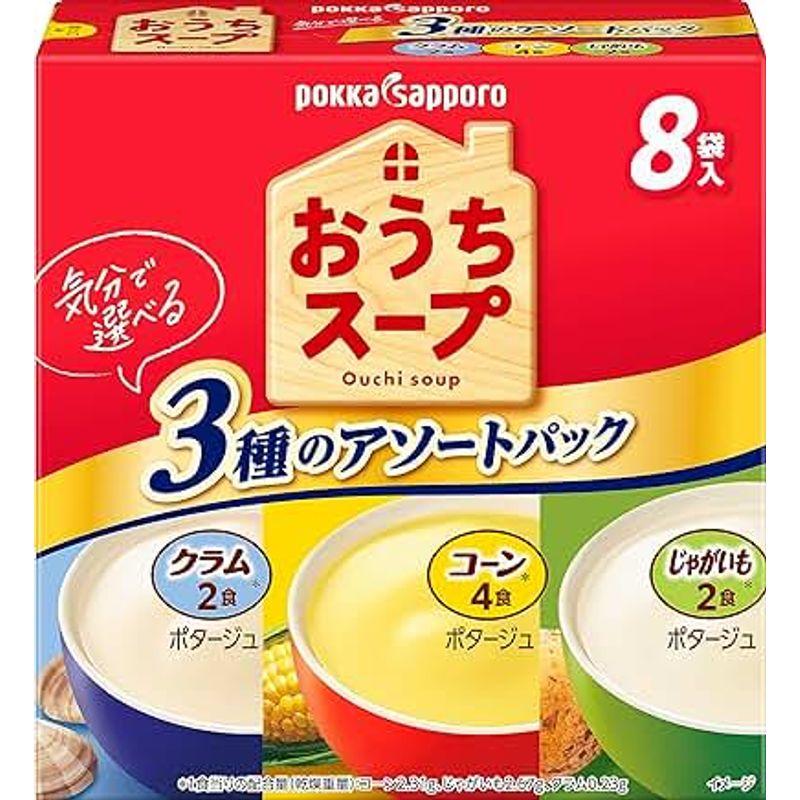 ポッカサッポロ おうちスープ ３種アソート８袋入箱 × 5箱