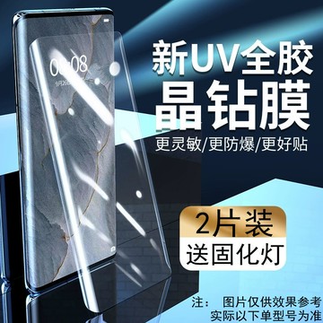 三星S20鋼化膜uv全屏S20包邊抗藍光防摔曲面全膠防指紋玻璃手機膜【北歐家居生活】