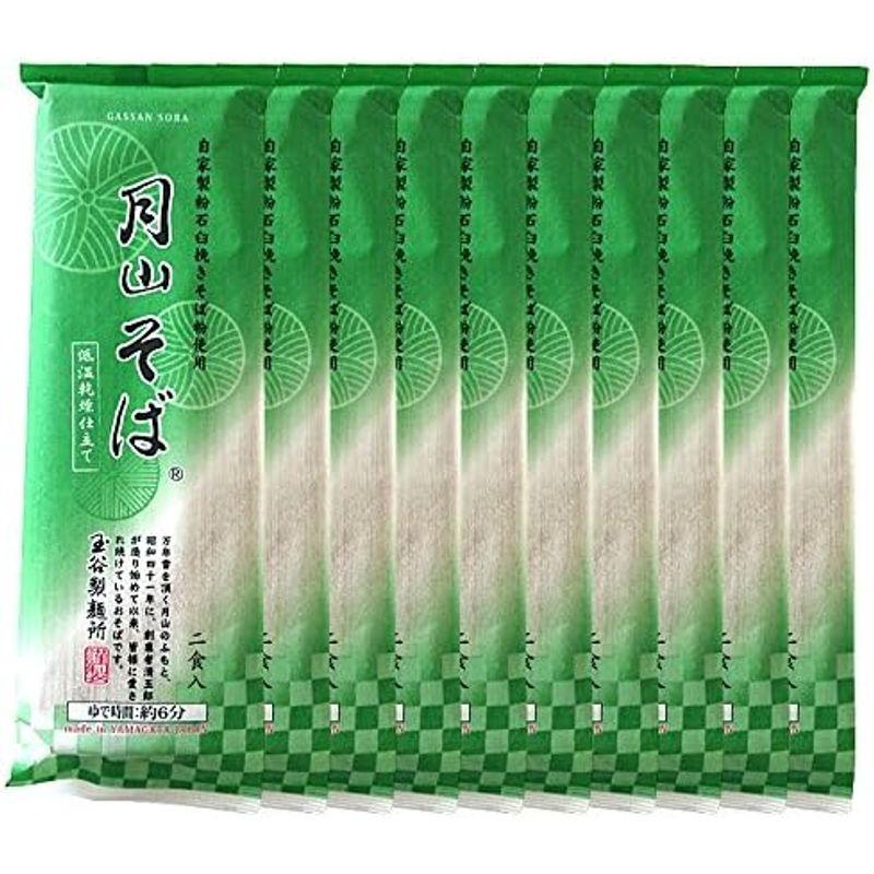 月山そば 20食入り 180ｇ×10袋 月山そば180ｇ×10