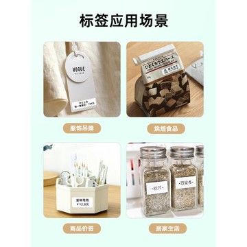 精臣D110/D11/D101/H1S打印紙防水家用小姓名貼香水精油美甲商品白色價格標簽紙打價紙熱敏覆膜不干膠貼紙