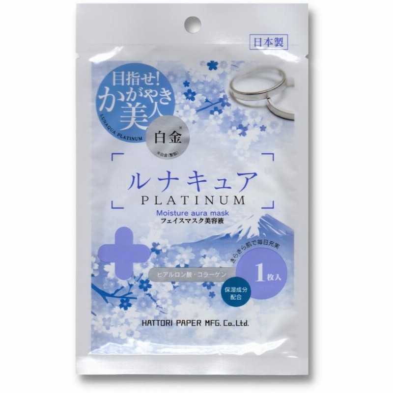 新品未開封⭐︎美輝肌マスク　二箱セット ちょっとシリーズ HATTORI 日本製 コットン100％ フェイスマスク