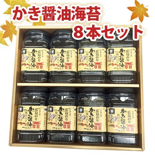 特選かき醤油味付のり 8本入り［箱入り］（特かき-40R）