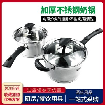 不銹鋼奶鍋家用不粘煮泡面煲湯寶寶嬰兒輔食熱牛奶小鍋電磁爐燉鍋
