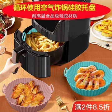 金盛元空氣炸鍋雙耳硅膠烤盤防粘家用烤箱烘焙耐高溫餐盤防燙 烘培烤盤 不沾烤盤 烤盤 氣炸鍋烤盤 矽膠墊烤盤