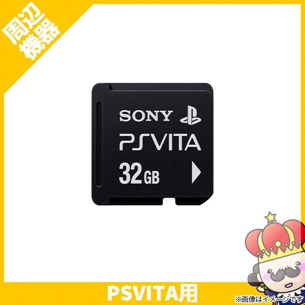 PSVita メモリーカード 32GB (PCH-Z321J) 周辺機器 純正