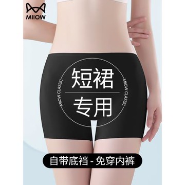 貓人短裙安全褲防走光女士內褲二合一冰絲無痕不卷邊平角打底短褲
