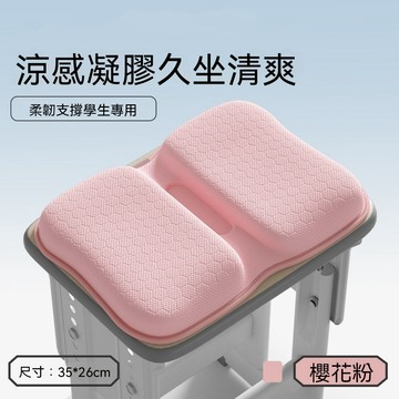 隔日達🔥夏季蜂窩凝膠坐墊 學生教室專用屁墊 宿舍透氣冰墊 久坐椅子墊 蜂窩冰坐墊 雙麵蜂巢 凝膠座墊 送防塵布套 透氣
