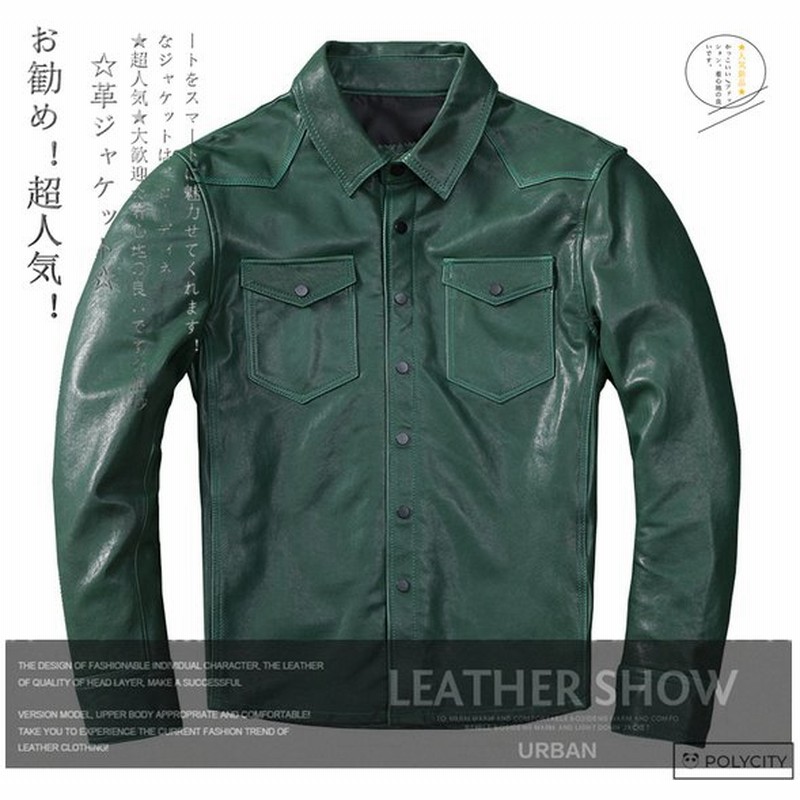 お勧め 秋冬新作 レザージャケット メンズ革コート 羊革 シャツの襟 ショート 緑 韓国風 簡約 通勤 かっこいい ファッション S 4xl 通販 Lineポイント最大get Lineショッピング