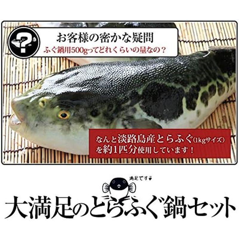 若男水産 淡路島 とらふぐ 鍋 3?4人前 てっぴ・ひれ付