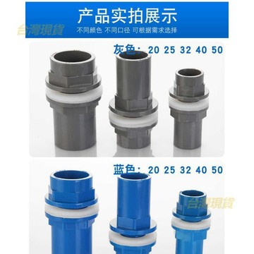 pvc20/25/32/40/50魚缸上下水接頭直通內外絲直接水族塑料管配件 JKHP