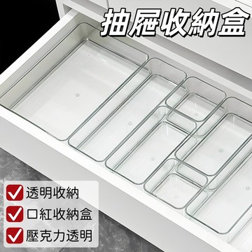 現貨🏆壓克力透明抽屜盒 抽屜收納盒 桌上收納盒 桌面收納盒 抽屜分隔盒 桌面化妝品收納盒 口紅收納盒 透明收納