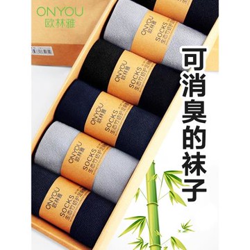 歐林雅竹纖維襪子男女中筒秋冬防消臭竹炭抗菌商務吸汗透氣長襪