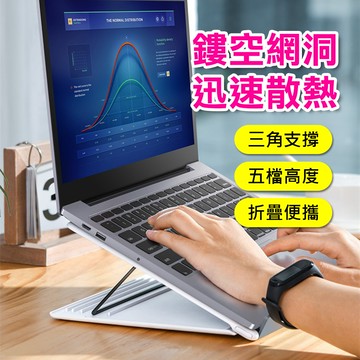 【BASEUS】倍思洞洞便攜磁吸折疊5檔可調筆電平板散熱支架/增高架/書架(白灰色)