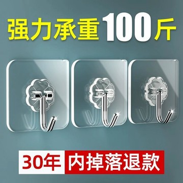 7518人喜愛收納🎐 無痕掛勾 强力貼 壁掛勾 免打孔 承重掛鉤 浴室廚房收納 膠貼掛鈎