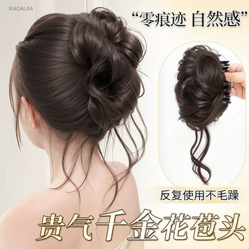 臺灣嚴選丸子頭假髮抓夾女自然蓬鬆仿真發龍鬚花苞頭氣質盤發造型假髮發包