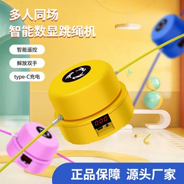 智能跳繩機 遙控跳繩機 自動跳繩機 智慧自動跳繩機健身運動神器兒童多人訓練電子計數電動跳繩器『cyd21243』