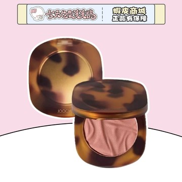 Joocyee 酵色 琥珀單色腮紅 腮紅粉 日雜腮紅 - 台灣現貨 快速出貨【今天也要美美鴨】