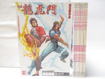 【書寶二手書T6／漫畫書_SNB】龍虎門_110-119集間_10本合售_黃玉郎