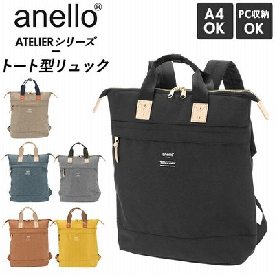 Backyard Family アネロ リュック 通販 メンズ レディース 通勤 通学 学生 ブランド Anello 大容量 おしゃれ シンプル 大人 かわいい マザーズバッグ ママリュック 旅行 おでかけ 上品 きれいめ ママバッグ 杢調ポリエステル Atelier アトリエ 2wayトート型 リュック