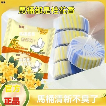 🔥臺灣出貨24H🔥桂花香氛潔厠靈馬桶清潔劑藍泡泡潔厠寶厠所除臭清香去味強效除垢hhfoof