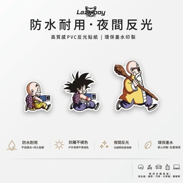 七龍珠 悟空 克林 龜仙人 動漫貼紙 防水貼紙 安全帽貼紙 行李箱貼紙 筆電貼紙 汽車貼紙 IP角色