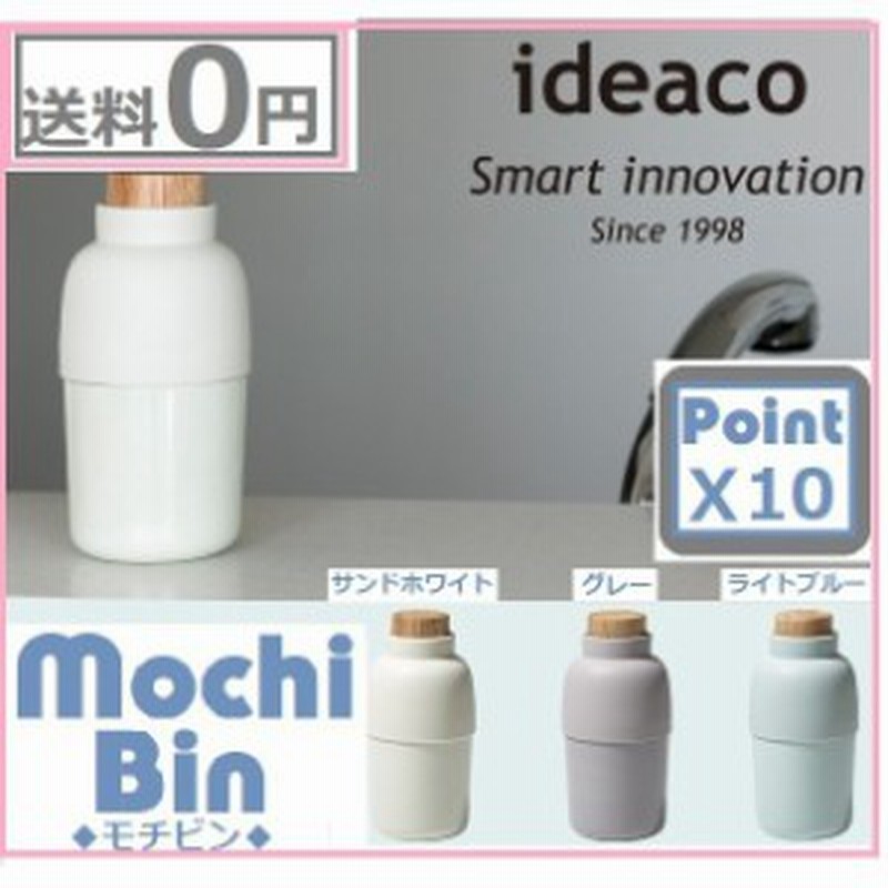 Ideaco イデアコ モチビン Mochi Bin ウェットティッシュbox ウェットシート ケース 新生活 引っ越し 人気 おしゃれ ランキング 通販 Lineポイント最大6 0 Get Lineショッピング