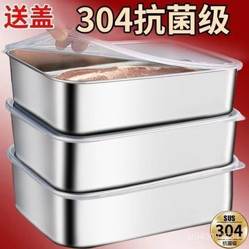 🏆臺灣熱賣🏆304不銹鋼備菜盤長方保鮮盒加厚帶蓋長方形食品級託盤冰箱收納盒 XNMH