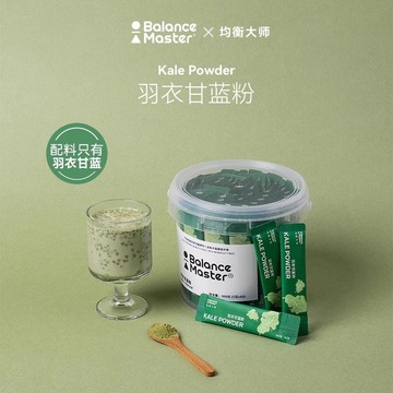 【核心賣點】✨balancemaster均衡大師 羽衣甘藍粉 膳食纖維 蔬菜青汁 健身沖飲 300g 高膳食纖維 果蔬