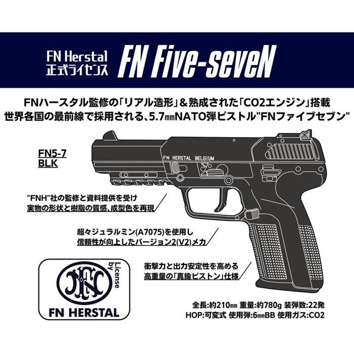 マルシン CO2 FN 5-7 V2 FDE 真鍮ピストン仕様