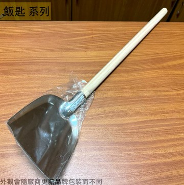 台灣製 不鏽鋼 軍用 管煎 2尺 60公分 白鐵 營業用 炒菜 熱炒 辦桌 鏟炒 煎匙 快炒 鍋鏟 煎鏟