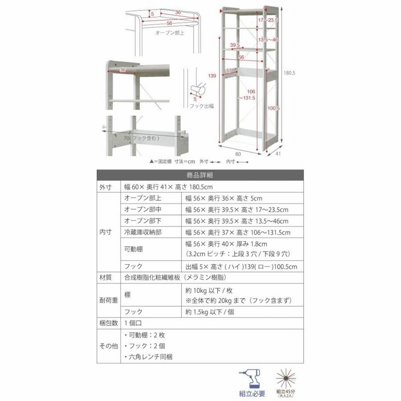 木製 冷蔵庫ラック 幅60 cm 冷蔵庫 上 収納 棚 レンジ 収納 木製 冷蔵庫ラック 幅60 cm 冷蔵庫 上 収納 棚 レンジ 収納