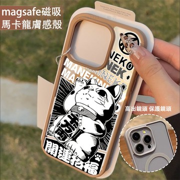 開運招福貓 磁吸手機殼iPhone17 適用蘋果i16 15 14 13 12 11 iX保護殼 Magsafe防摔殼