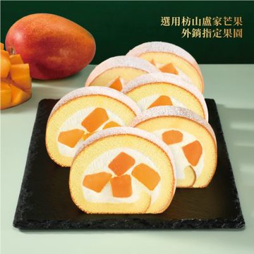 (滿10件)亞尼克生乳捲 新鮮芒果生乳捲1條 18CM/條(禮盒/送禮/團購/伴手禮)