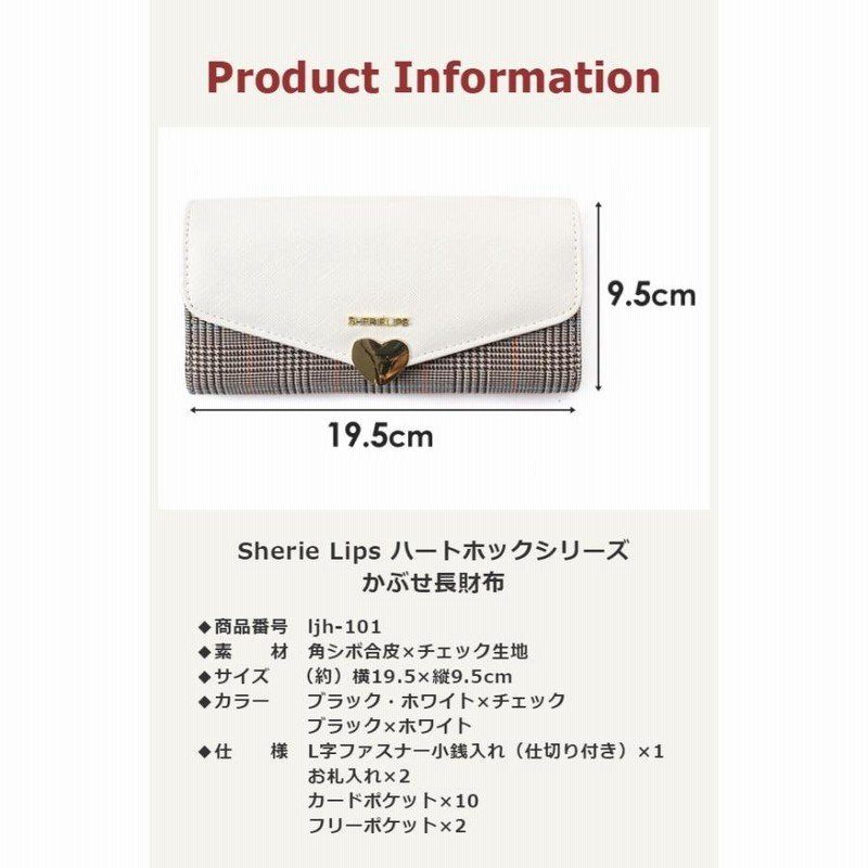 キッズ 財布 女の子 ljh-101 Sherie Lips シェリーリップス ハート 