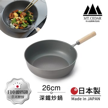 【日本杉山金屬】日本製 真・匠味Shin Takumi 鐵鍋 平底深炒鍋 煎鍋 26cm(IH全對應)
